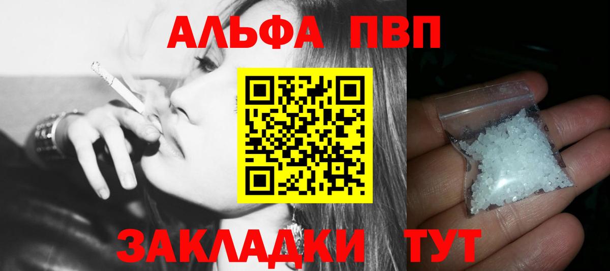 Кинель  Alpha PVP СК  Вход с VPN 