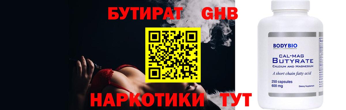 БУТИРАТ оксана Кинель