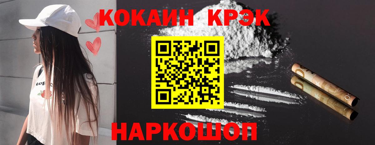 COCAIN  Кокаин Эквадор  Вход с VPN  Кинель  Cocaine Перу 