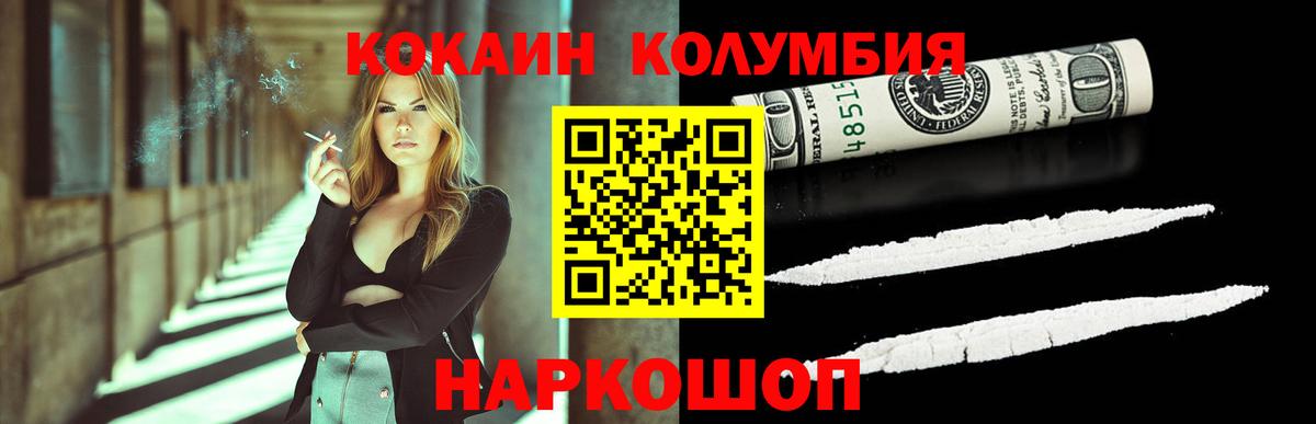 КОКАИН 97% Кинель