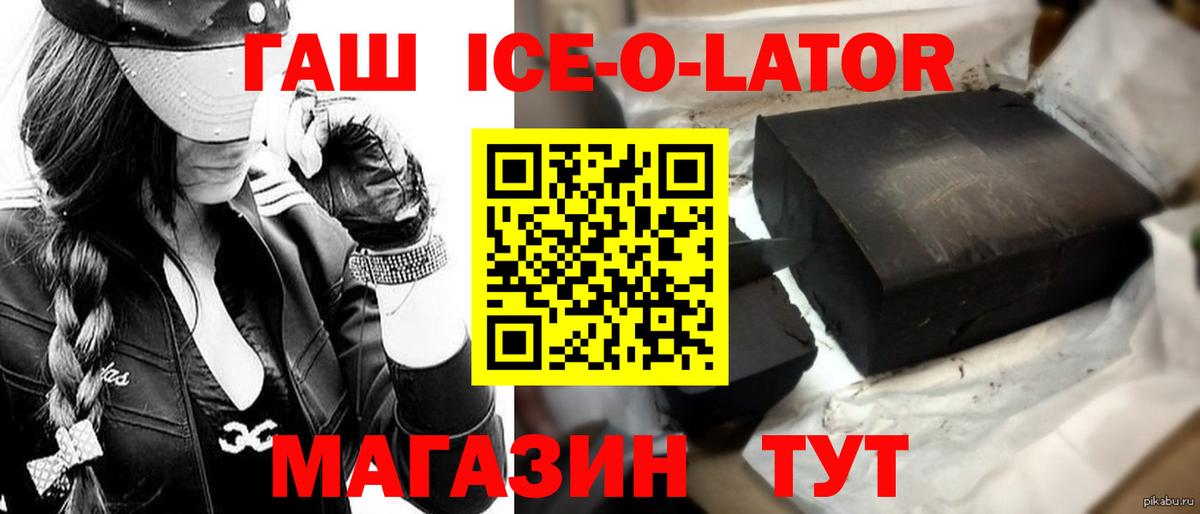 Гашиш Cannabis  ГАШИШ Ice-O-Lator  Кинель  Вход с VPN 