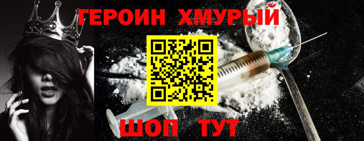 Героин гречка  Вход с VPN  Кинель 