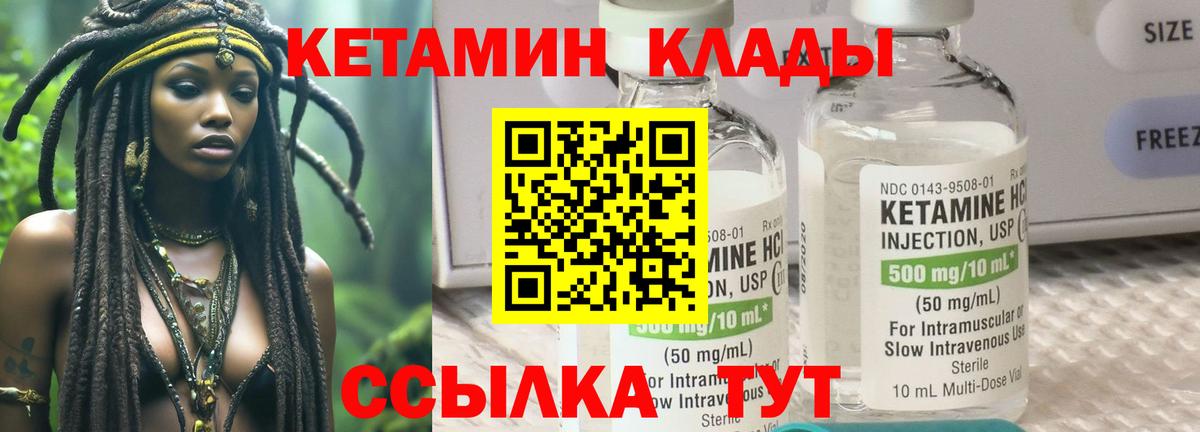 Кинель  даркнет наркотические препараты  Вход с VPN  Кетамин ketamine  Кетамин VHQ 