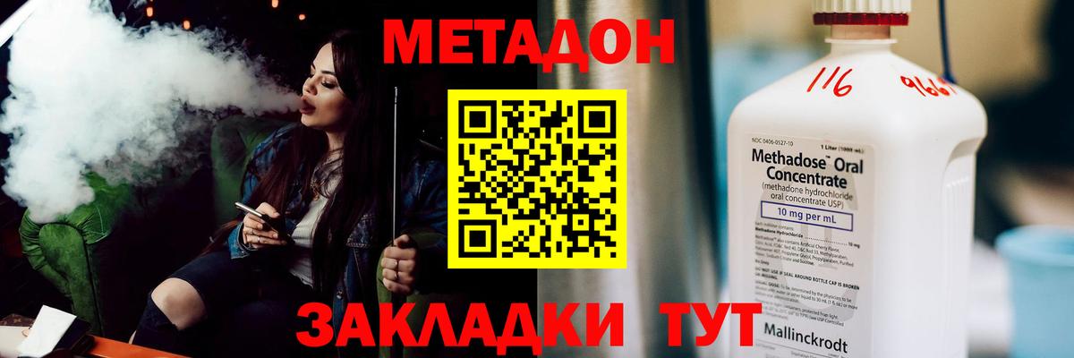 Метадон мёд  Вход с VPN  Кинель 