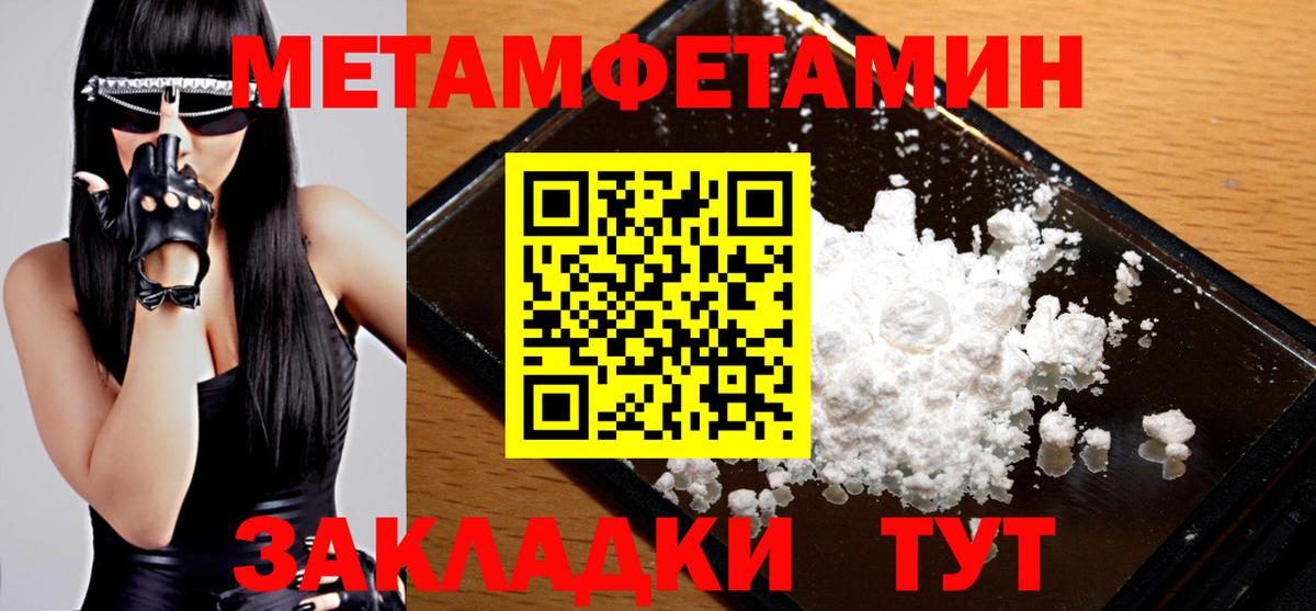 Метамфетамин пудра Кинель