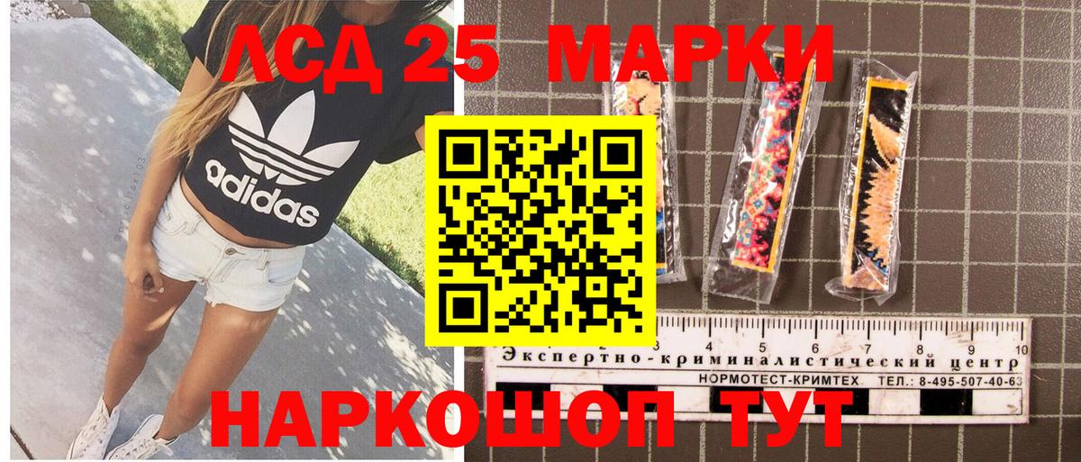 Марки 25I-NBOMe 1,5мг Кинель