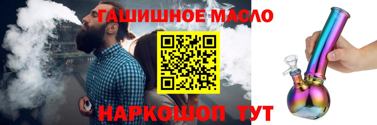 Дистиллят ТГК THC oil  Вход с VPN  Кинель  ТГК концентрат 